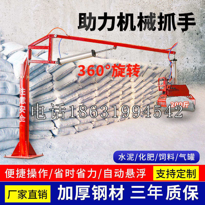 大庆市助力机械抓手 平衡吊悬臂吊机车 360°旋转机械手臂 翰盾