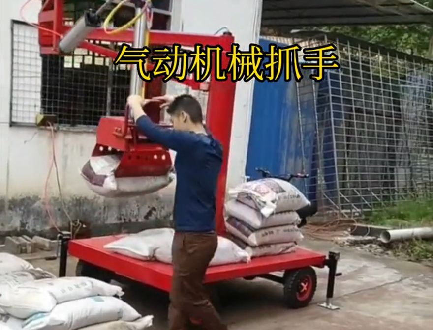 大庆市机械抓手大庆市气动机械抓手机械抓手助力机械臂缺点化肥搬运机械多少钱饲料抓袋机